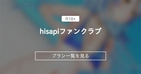 hisapi kemono|hisapiファンクラブ (hisapi)の投稿一覧｜ファンティア[Fantia](総 .